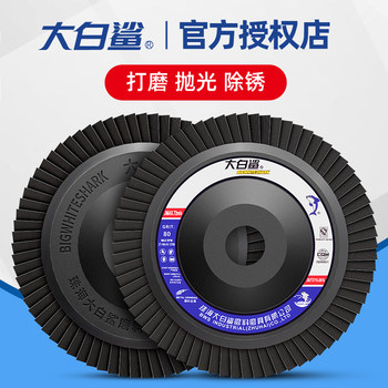 White Shark 100 Thickened Calcined Sanding Disc for Angle Grinder, Polishing Disc for Stainless Steel