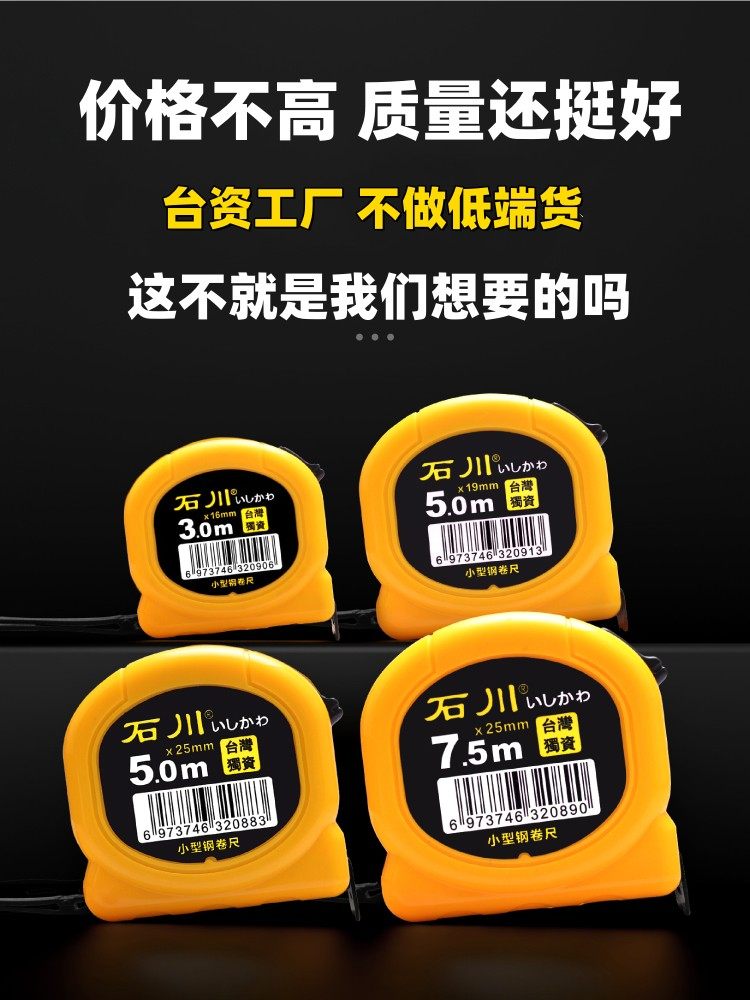Taiwan's Unique Ishikawa Steel Tape Measure Tic High-Precision Box Ruler Thickeneded Wear-Resistant Ruler with Woodworking Engineering Measurement Tool