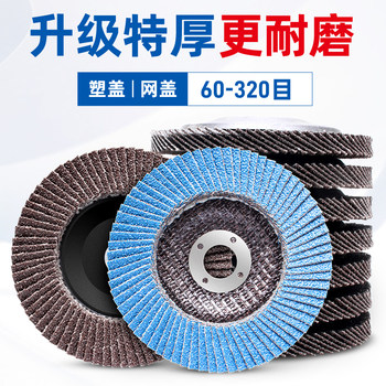 Flap Disc Abrasive Wheel for Angle Grinder, Metal Polishing Disc, Weld Scar Polishing Disc, Stainless Steel Wire Mesh Flap Wheel