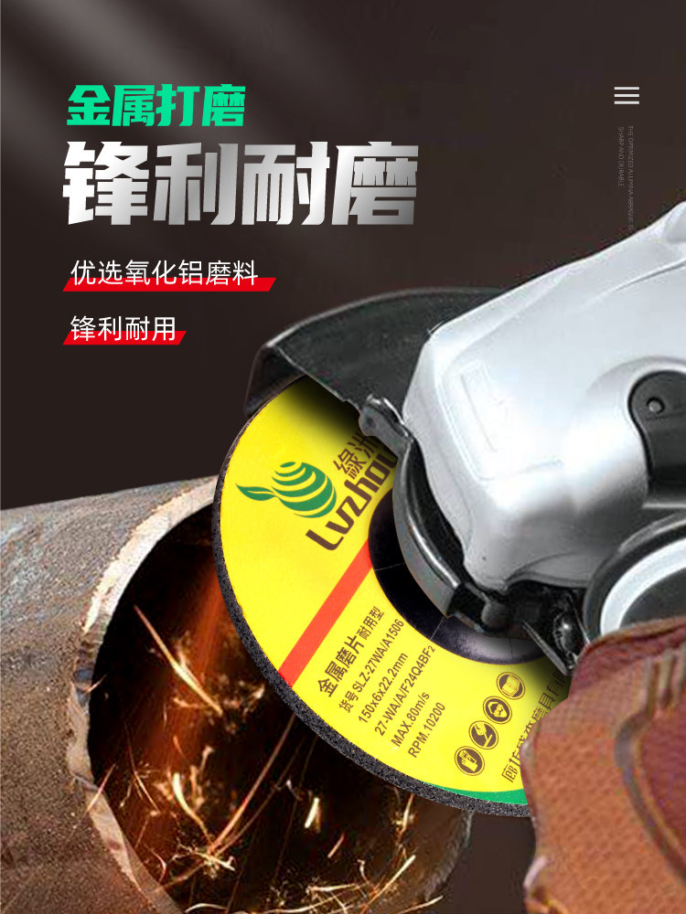 Oasis Grinding Wheel Polishing Disc Metal Grinding Disc Sanding Wheel 100/125/150/180 Hand Grinder Stainless Steel Grinding Disc