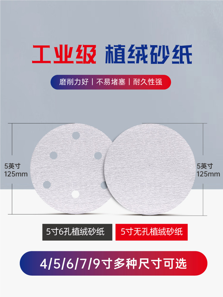 Taurus Sandpaper 4/5/ 6inch Flocking Dry Sanding Self-Adhesive Disc Woodworking Sanding Polishing Disc Air Sander Sanding Pad