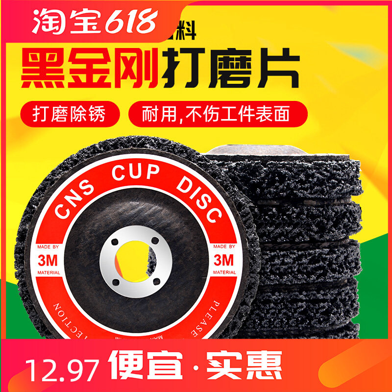 3M material black diamond polished sheet metal rust removal sheet gold grinding painted face stainless steel polished sheet 100 corner mill grinding sheet