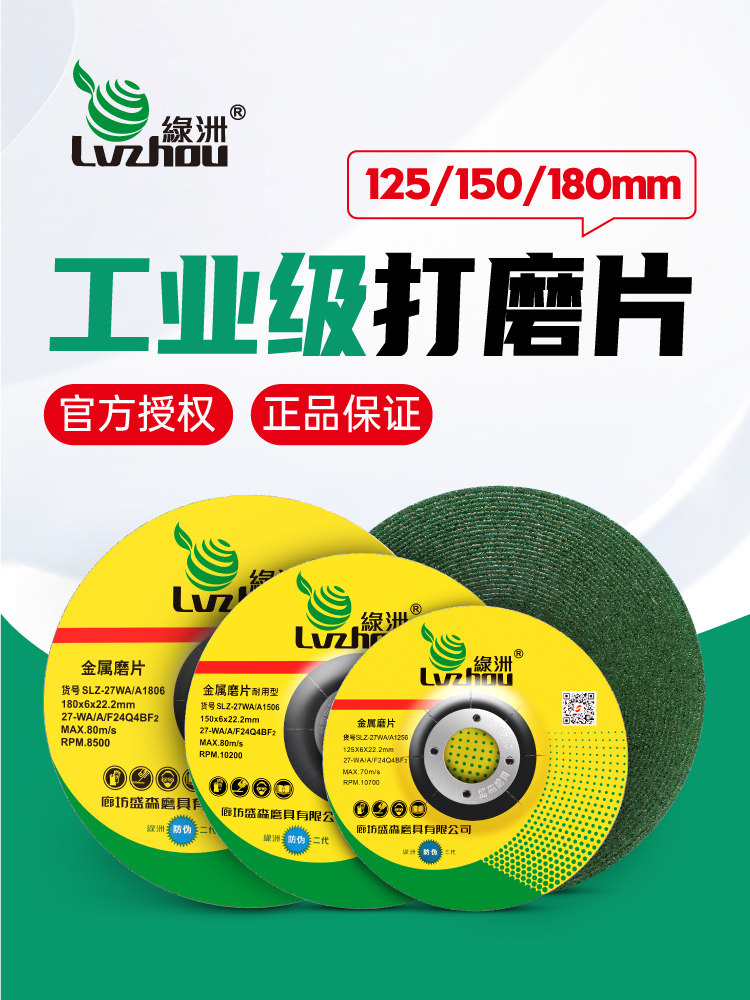 Oasis Grinding Wheel Polishing Disc Metal Grinding Disc Sanding Wheel 100/125/150/180 Hand Grinder Stainless Steel Grinding Disc