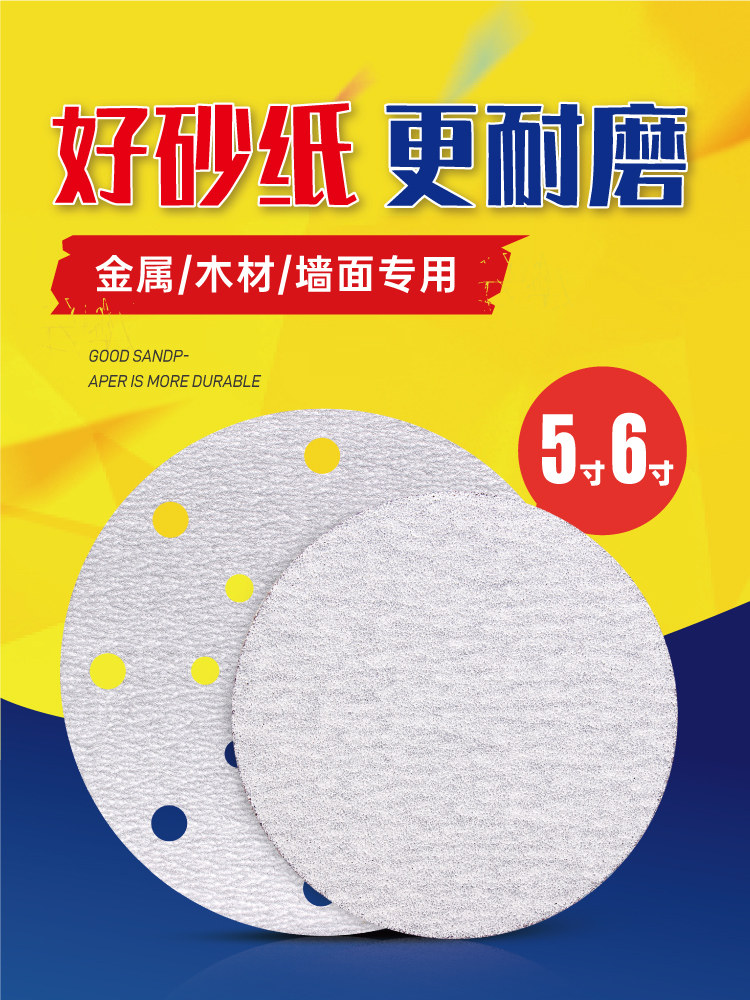 Taurus Sandpaper 4/5/ 6inch Flocking Dry Sanding Self-Adhesive Disc Woodworking Sanding Polishing Disc Air Sander Sanding Pad