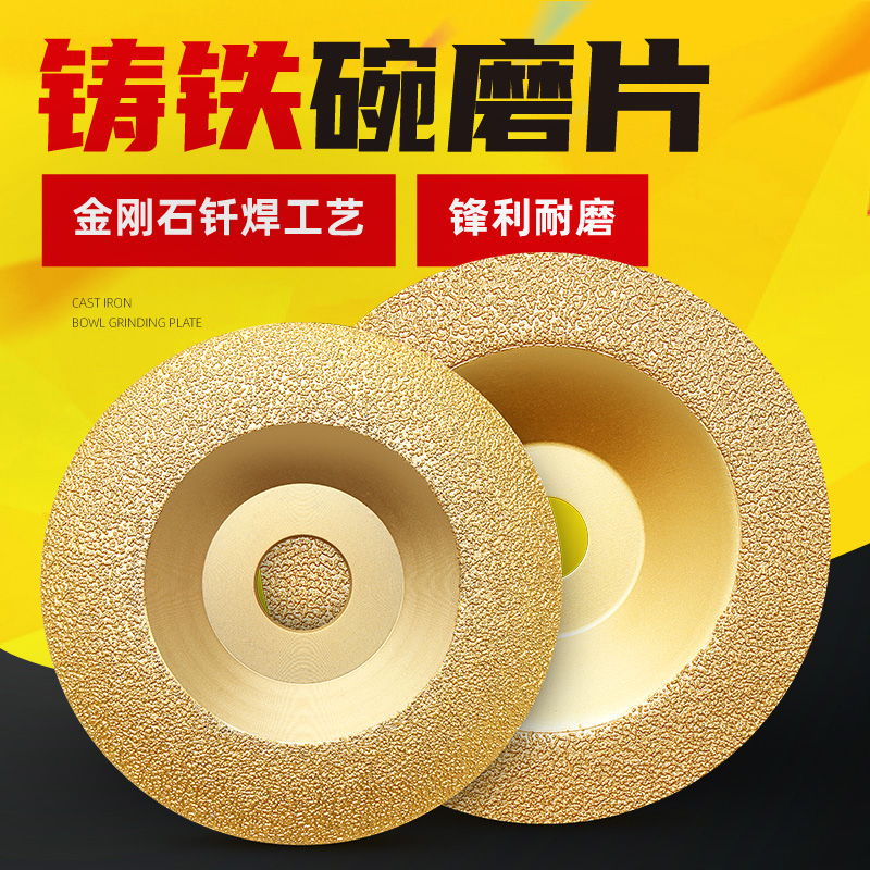 Brazed cast iron grinding sheet metal grinding disc angle grinder casting cutting sheet diamond bowl type grinding sheet