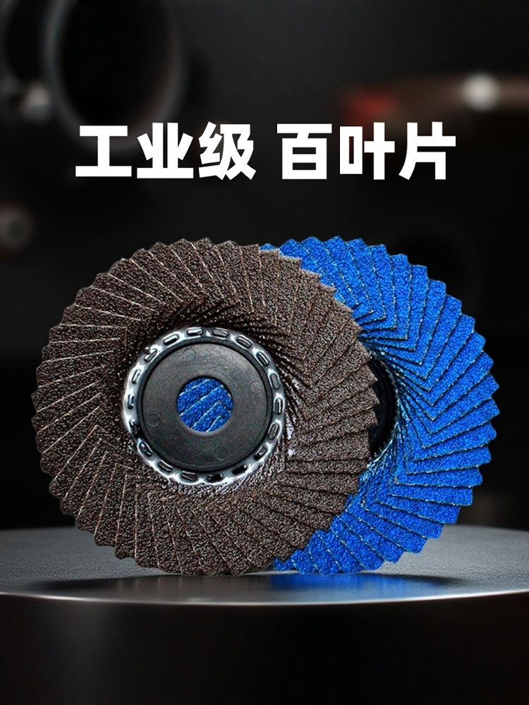 Stainless Steel Blue Sand Soft Grinding Disc Korean-Style Leaf Wheel Louver Blade Metal Polishing Woodworking Grinding Flower-Shaped Hard Louver Wheel