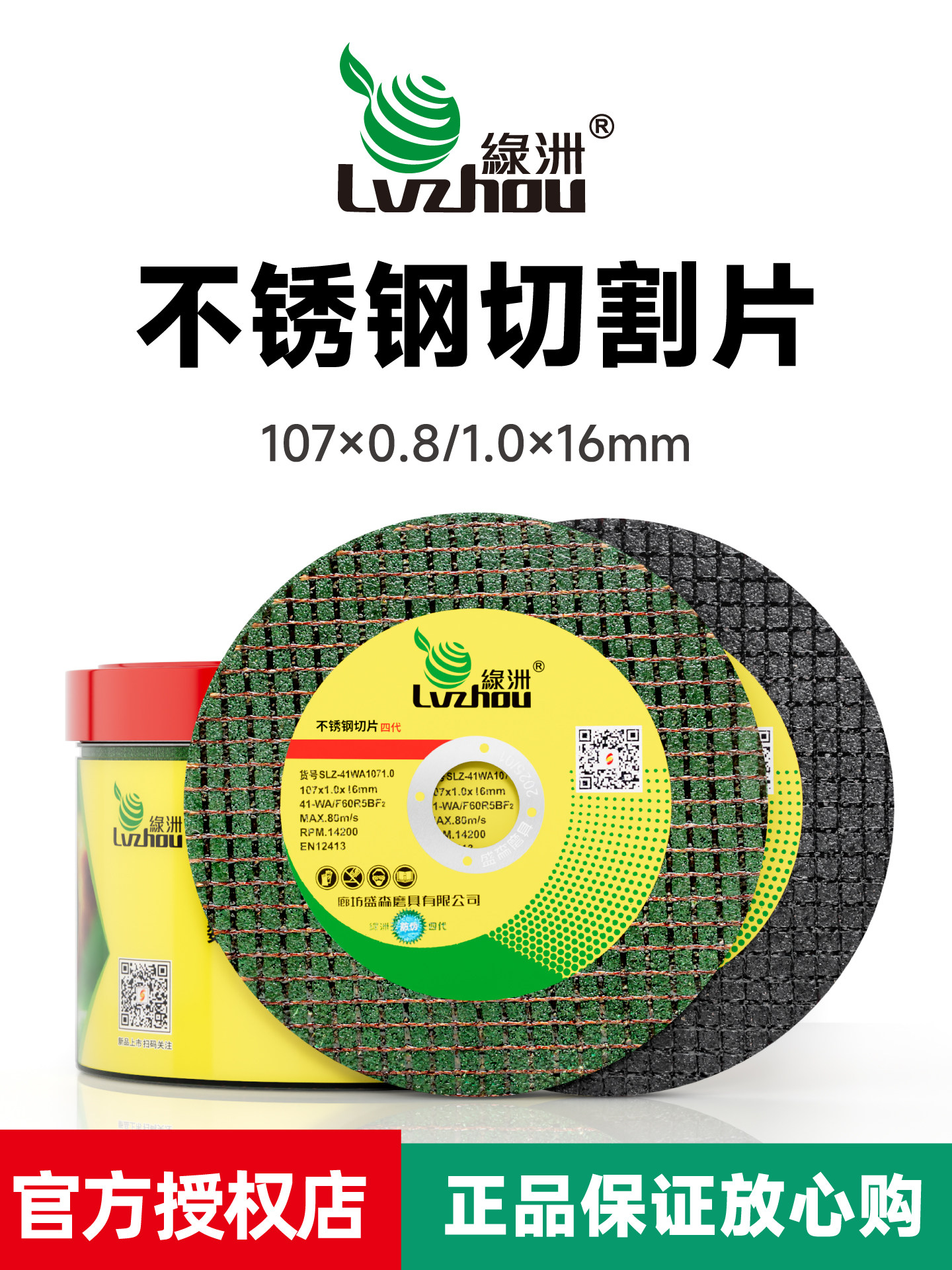 Oasis Stainless Steel Cutting Disc 107mm Angle Grinder Special Saw Blade Ultra-Thin Wear-Resistant Resin Grinding Wheel for Cutting Iron