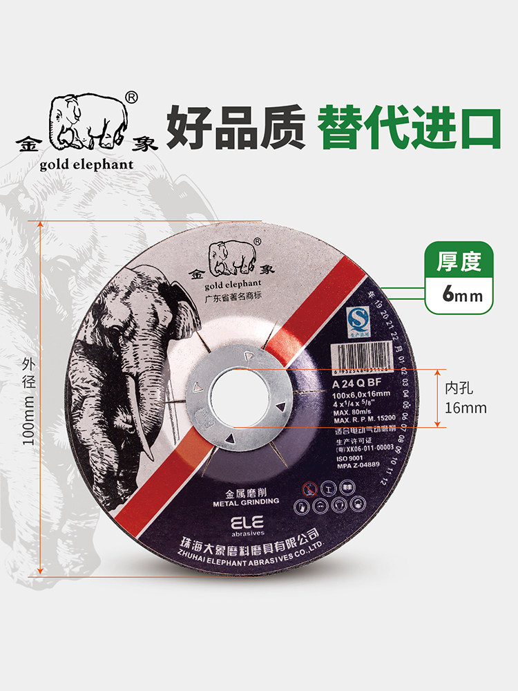 Golden Elephant Grinding Disc Sanding Wheel Polishing Disc 100/125*150/180*6 Angle Grinder Metal Polishing Disc Sanding Wheel Disc