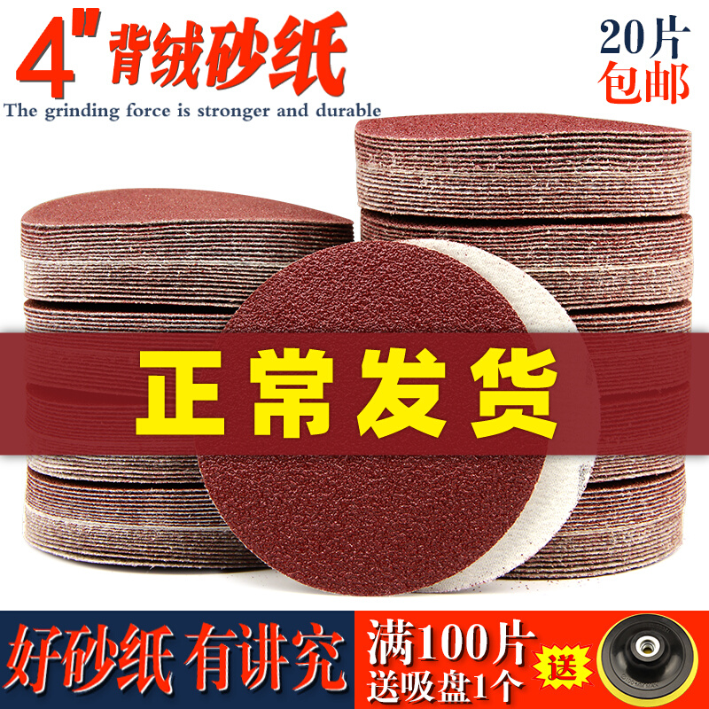4 inch flocked sandpaper flake corner mill metal grinding flake pull flannel piece woodwork polishing self-adhesive suction cup back velvet sandpaper