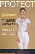 Neck scarf neck machine protection neck machine anti-radiation protection sleeve glandular node computer mobile phone anti-blue light sleeve