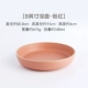 8 -INCH Deep Plate Pink