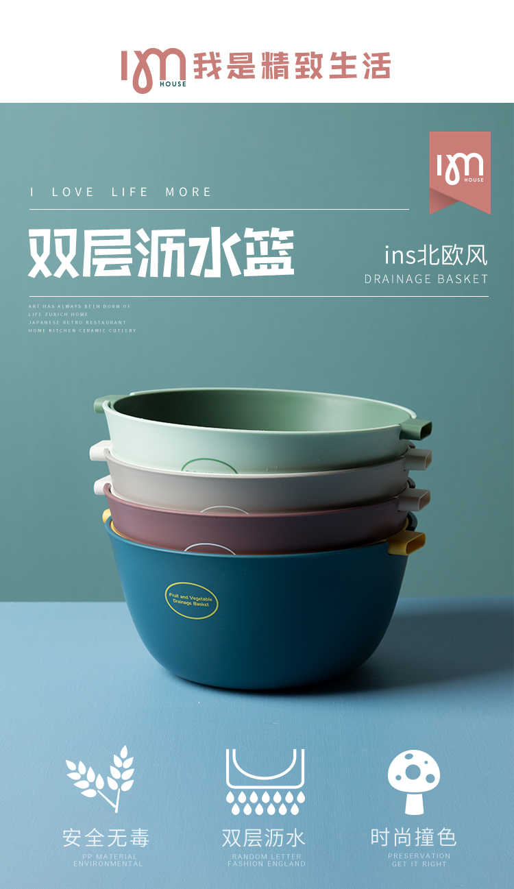 INMIND HOUSE 北欧风双层沥水篮 图1