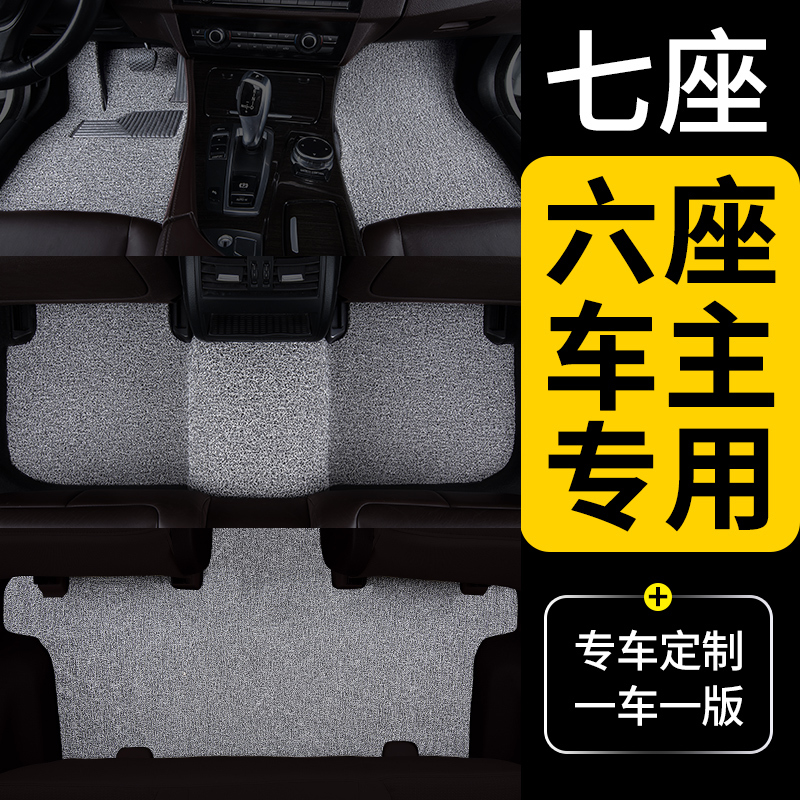 Baojun 730 Floor Mats for Seven-Seater Dongfeng Fengguang S560 Car 580 Pro Full Set Manual Transmission New Model 7