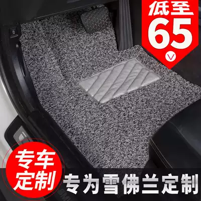 Car silk ring foot pad for Chevrolet Leyeng rv Chevrolet Lotchi special Ze 19 Mai Rui Bao xl Corrurs