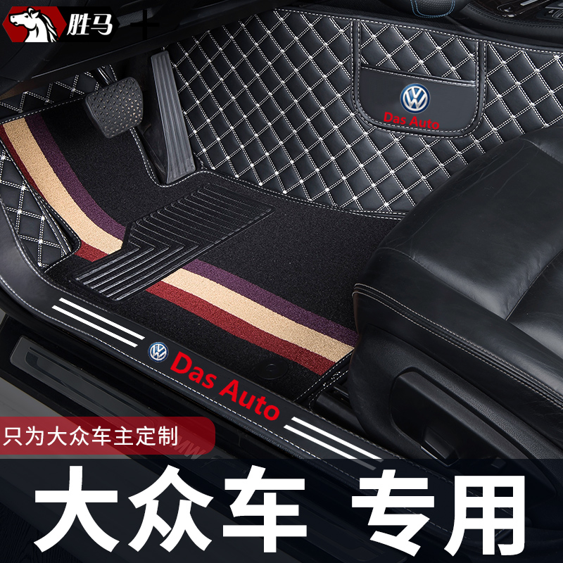 Car fully surrounded foot pads for 2019 Fox Tiguanl Lingdu gti Golf 7 Jialu 6 Lingdu dedicated