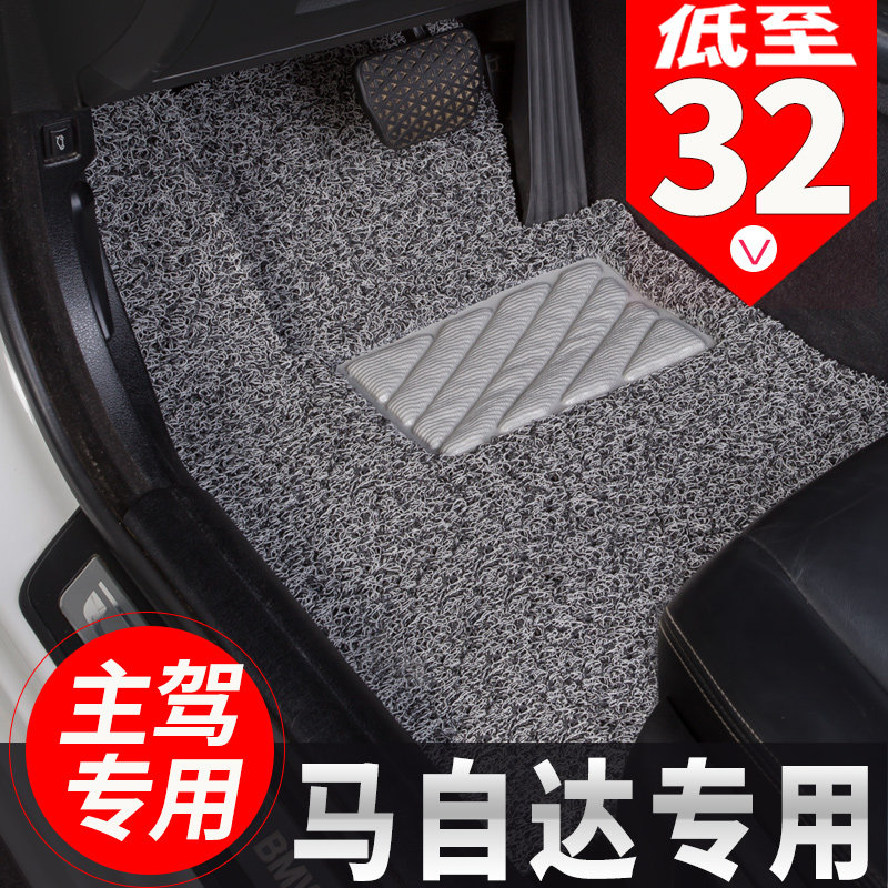 Car silk ring foot mats are specially designed for Mazda6 3 single piece 2 Atez cx-5 Ruiyi main driver Onksera