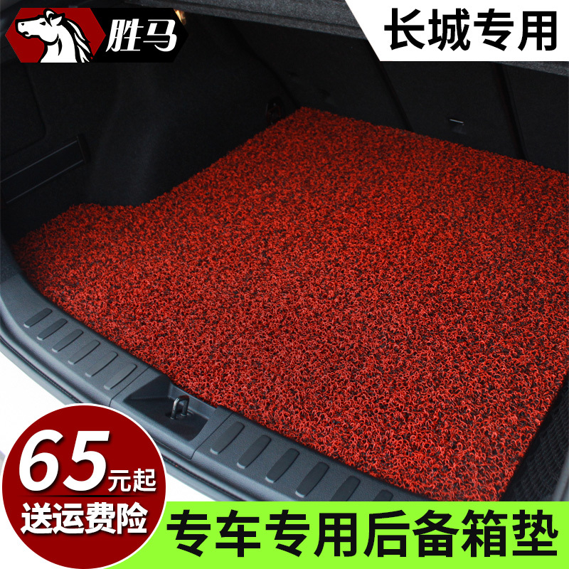 Great Wall m4 trunk mat 2017 Haval h6coupe sports version Harvard h2 cool h5 h1 trunk mat h7