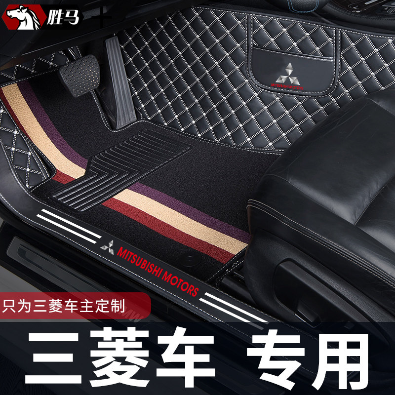 Car Full Siege Applies 19 Mitsubishi Outlander Foot Pads Surge Asx, Winged Gods PAJEROv97 Private