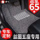 Car floor mats x55 suitable for x65 Senova d50 special x25 BAIC Senova x35 Beijing Zhida x3 Zhixing d20