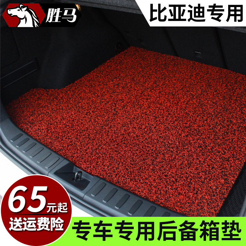 byd BYD f3r Song s7 s7 s6 Speed Sharp f0 Trunk Mat f3 Tang l3 Qin g3 f6 f6 f3r tailbox g5