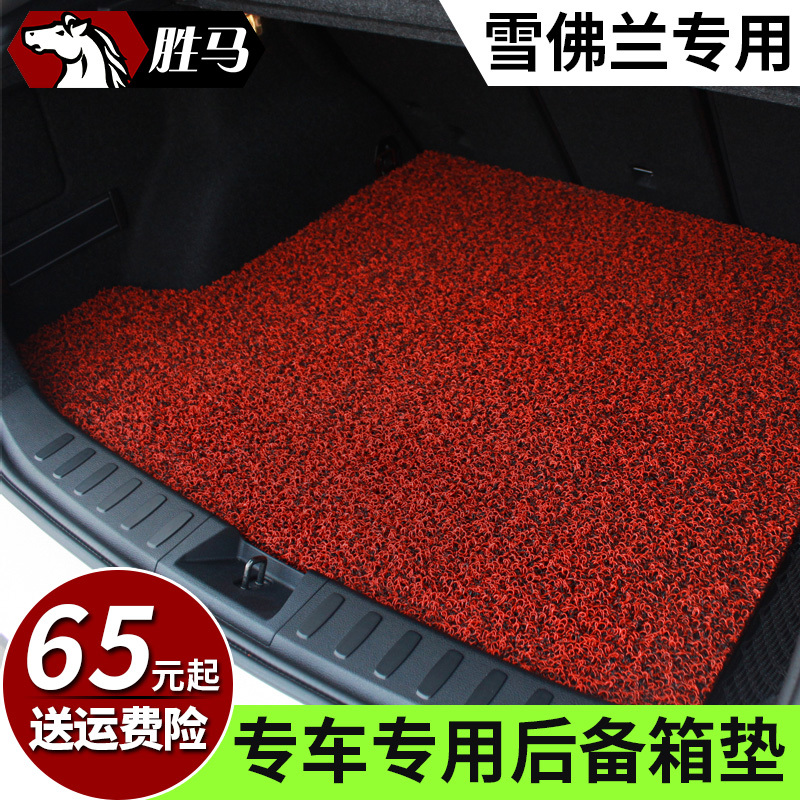 2016 Chevrolet Cruze Classic Trunk Mat