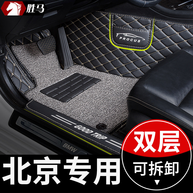 Car foot pad 20 Beijing x 7 foot pad bj20 dedicated bj40 full car bj80 Zhida x3 all surrounded by bj40plus