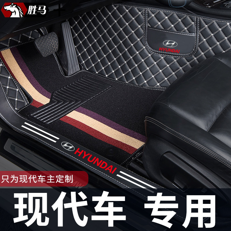 Car mat double layer 2020 Hyundai ix25 foot pad fully surrounded exclusive Beijing Hyundai 25 supplies i25 all inclusive