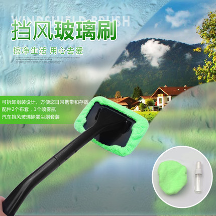 Car front windshield cleaning brush, window dusting, dusting, dusting, car with wiping fog brush