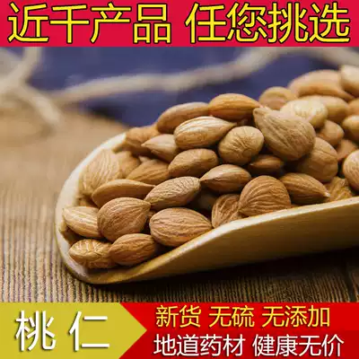 Chinese herbal medicine new natural peach kernel selection 500g g sulfur-free grinding peach powder Chinese herbal medicine