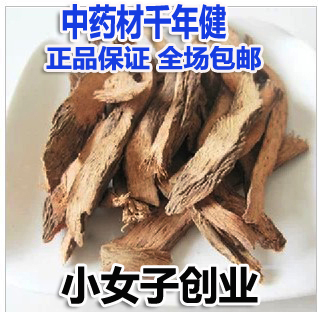 New Chinese medicine materials wild natural millennium drying 500g selected millennium - sized powder sulfur - free herbal medicine