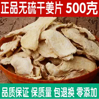 Dried ginger slices farmhouse old ginger slices soil ginger slices original point ginger slices Yunnan Luoping small yellow turmeric slices 500g dried ginger powder