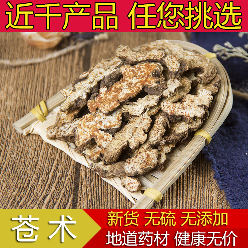 Chinese medicine new cargo wild pale dry 500g selected sulfur - free thatus pale tablet of red powder herbal