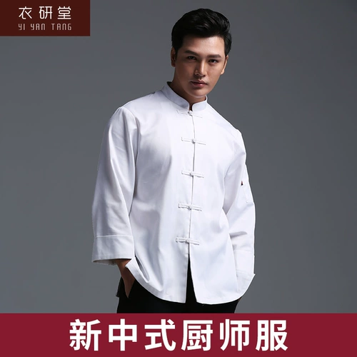 Лонгслив, демисезонный пуховик для работы, китайский стиль