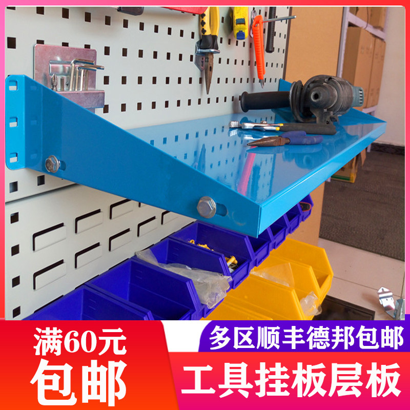 Baking tool hanging plate rack plate tool Wall square hole hanging plate adhesive hook accessories tool shelf display rack