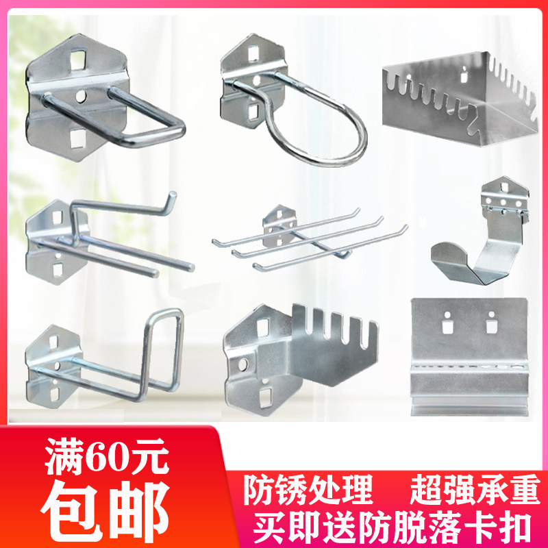 Square hole Hole hole plate hook Five gold tool frame hanger Ornament Show Shelf Hook hanging plate Hole hole plate hanger