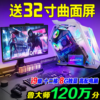 32-inch large screen internet cafe e-sports gaming desktop computer