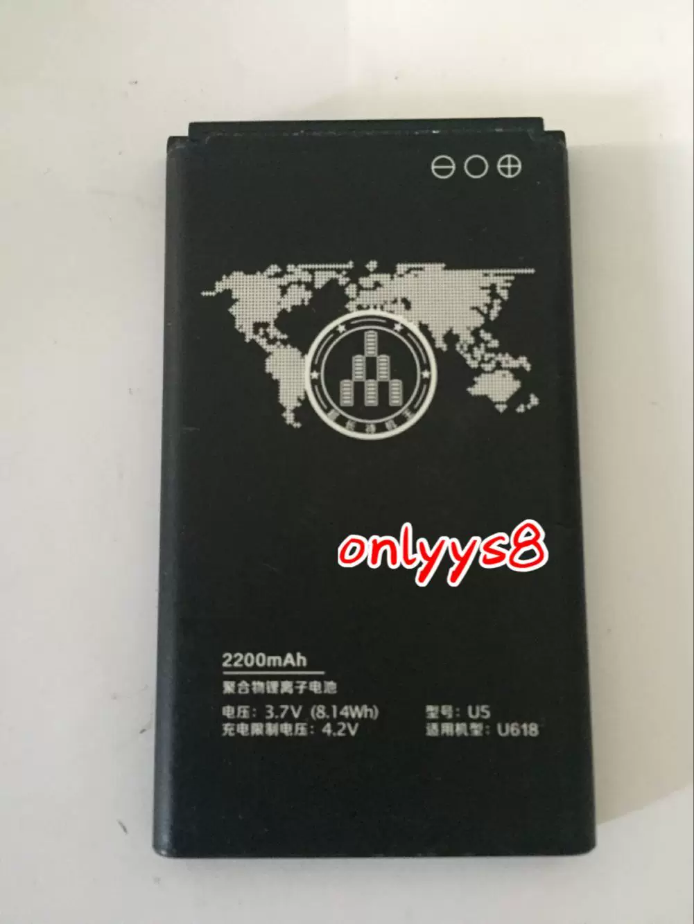 友信达 Mobile phone, battery, 2200mah