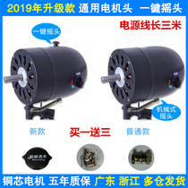 General industrial fan Motor head Wall fan Floor fan High power exhaust fan Horn fan Motor Motor accessories