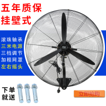 Industrial electric fan Wall fan Floor fan High power strong pure copper motor factory shaking head big wind horn fan