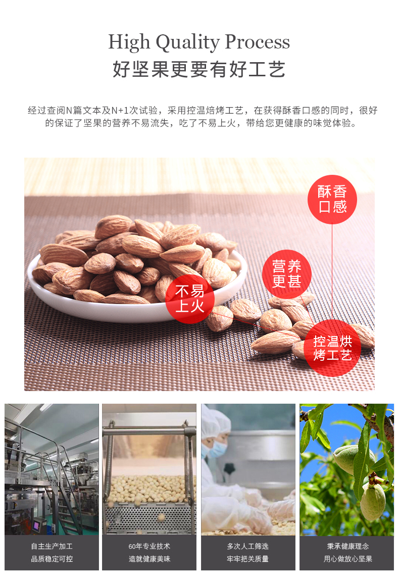 天虹牌 美国加州原产 巴旦木仁 500g 图7