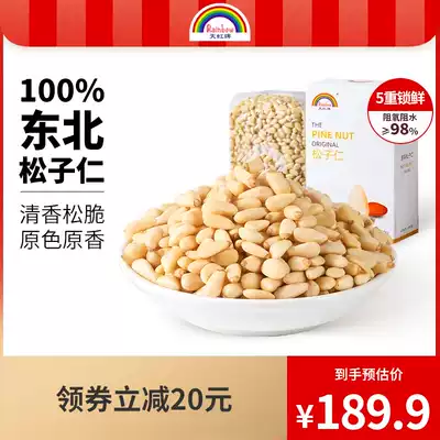 Tianhong brand original pine nut kernels 450g Northeast large particles hand-peeled open ready-to-eat no added pine nut snacks