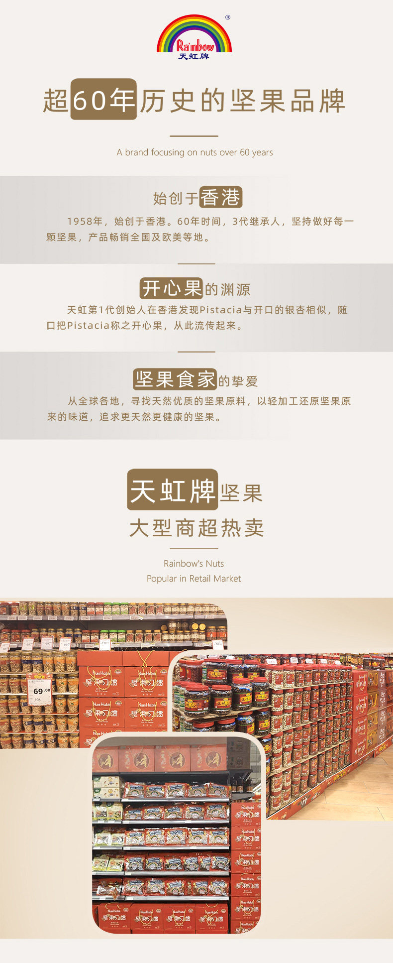 天虹牌 每日坚果礼盒 30包/750g 超70%坚果比例 图8