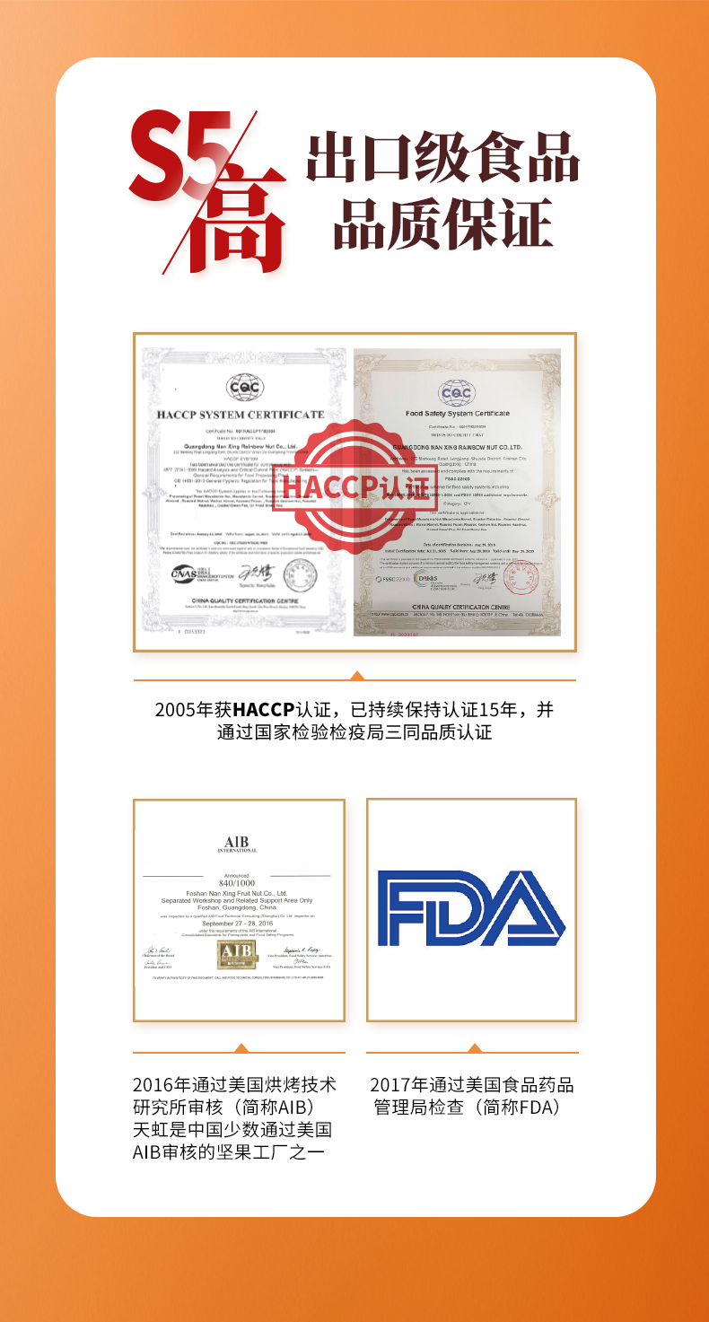 天虹牌 美国加州 原味巴旦木仁/腰果仁/榛子仁/开心果仁 500g 图5