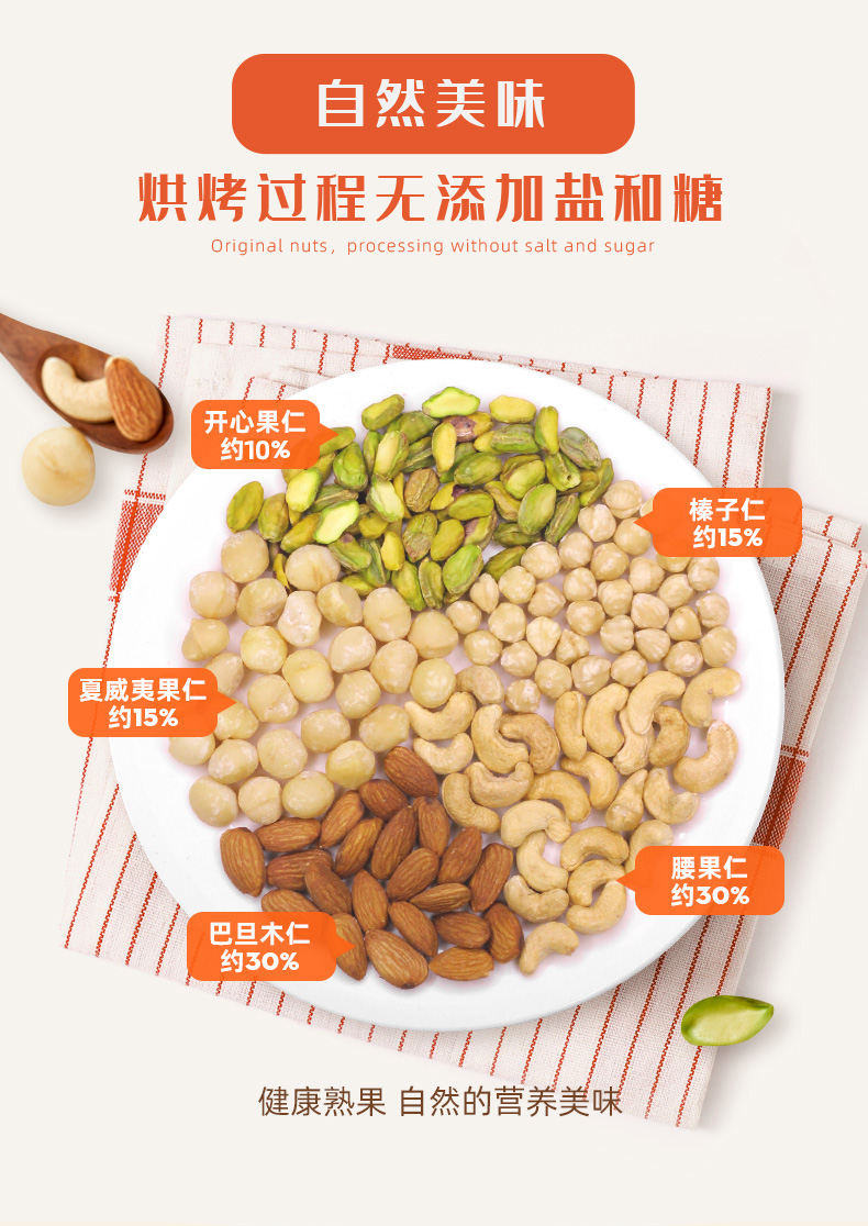 天虹牌 混合果仁盒装  500g 图5