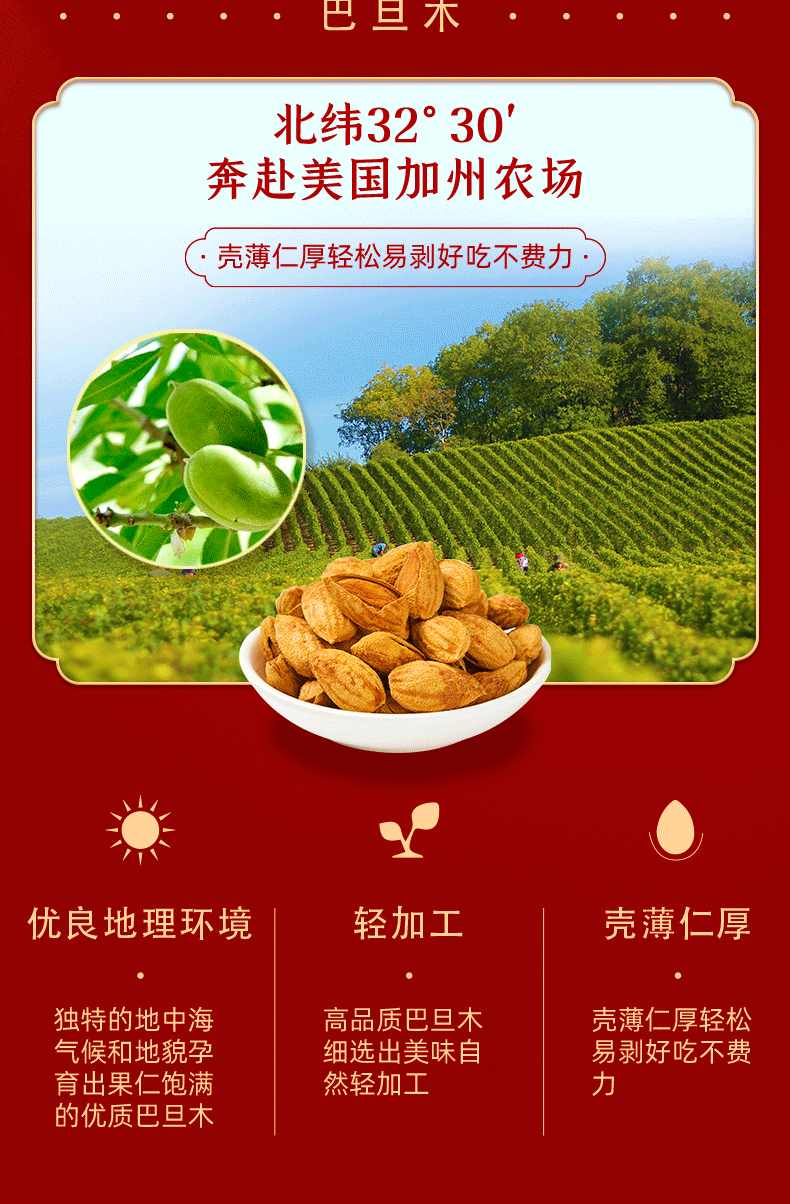 天虹牌 混合坚果礼盒 1280g 图4