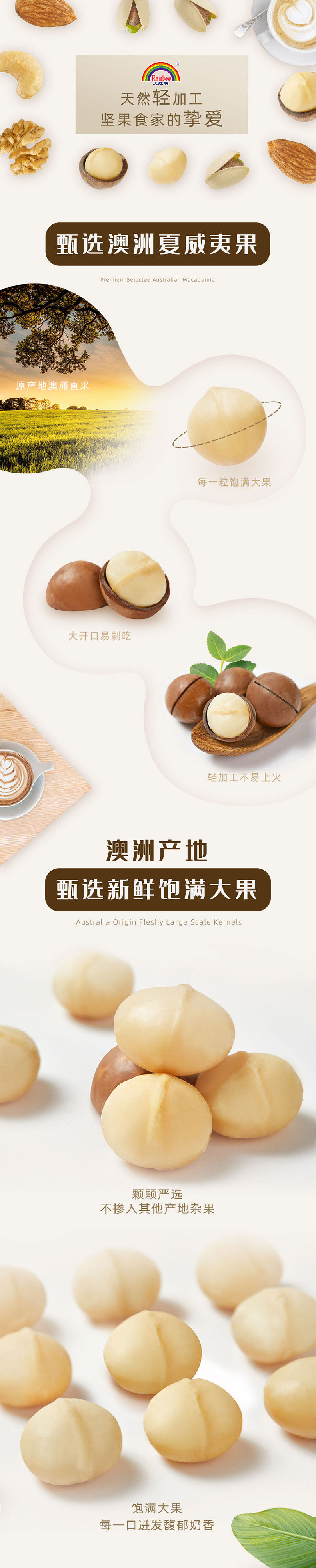 天虹牌 澳洲夏威夷果 4斤 图1