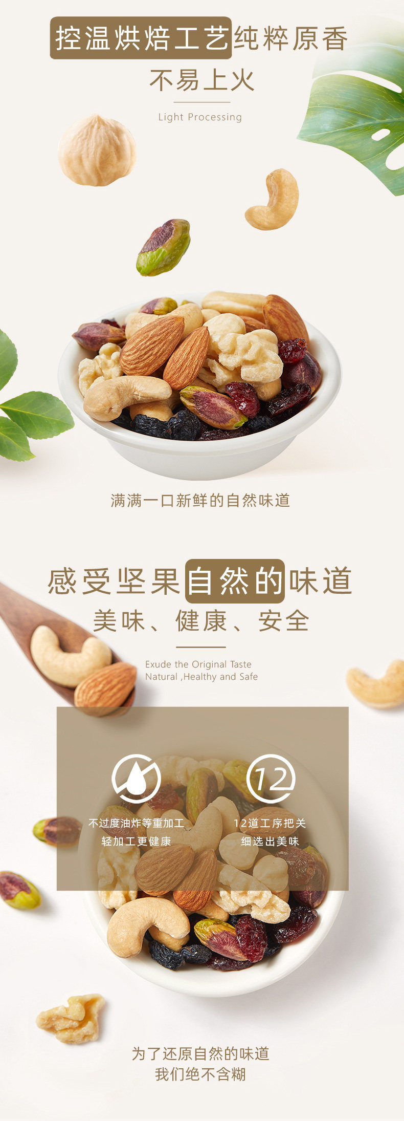 天虹牌 每日坚果礼盒 30包/750g 超70%坚果比例 图5
