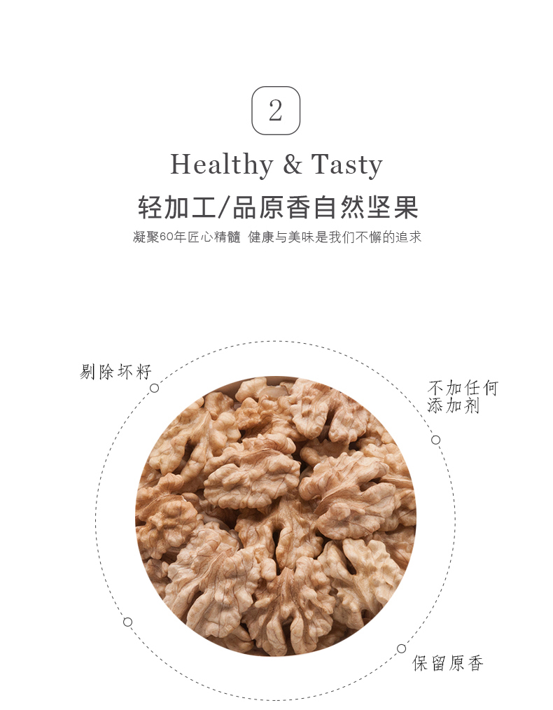 天虹牌 云南原味核桃仁 350g 健脑强体 图3