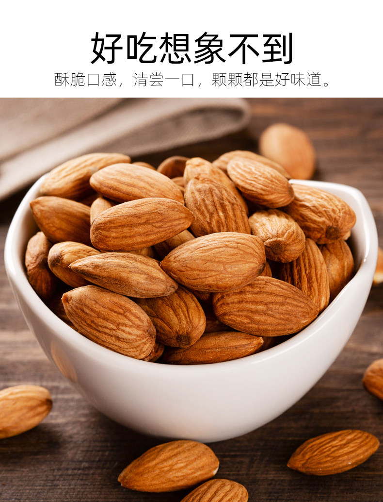 天虹牌 盐焗巴旦木仁 扁桃仁 160g*2袋 图4
