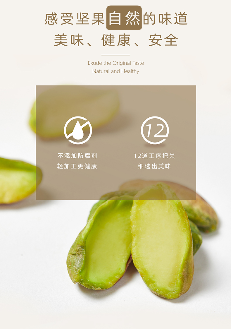 天虹牌 美国加州 原味开心果仁 500g 图8